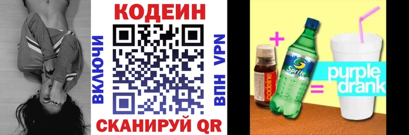 Купить где  Рыльск  Codein Purple Drank 