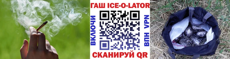 ГАШ ice o lator  Купить закладки  Рыльск 