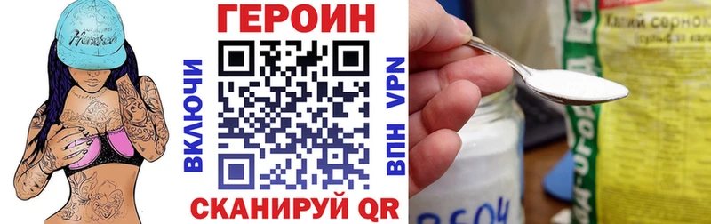 ГЕРОИН Heroin  Купить где  Рыльск 