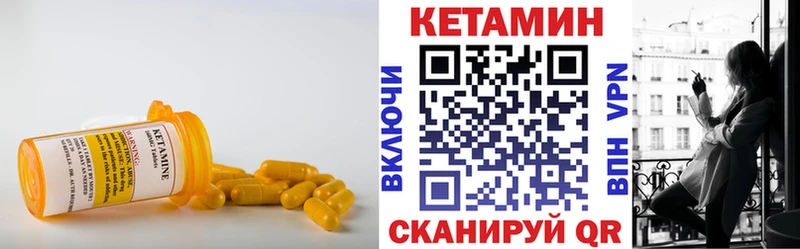 Купить закладки  Рыльск  Кетамин ketamine 