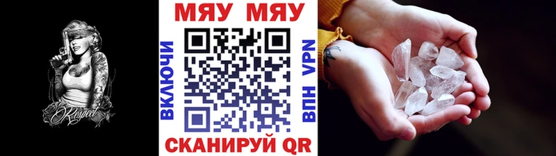 Меф мяу мяу  Купить  Рыльск 
